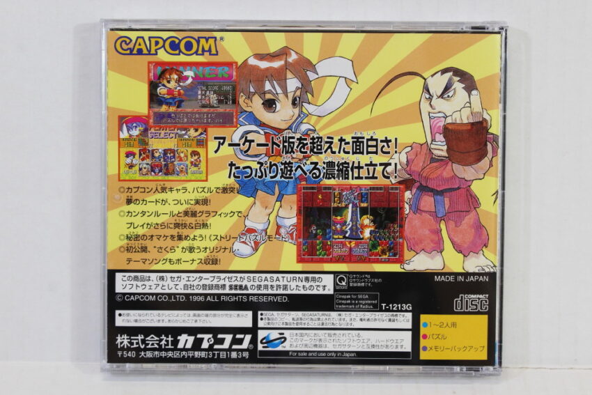 Super Puzzle Fighter II X 2 X Street Fighter CIB (B) SEGA Saturn SS