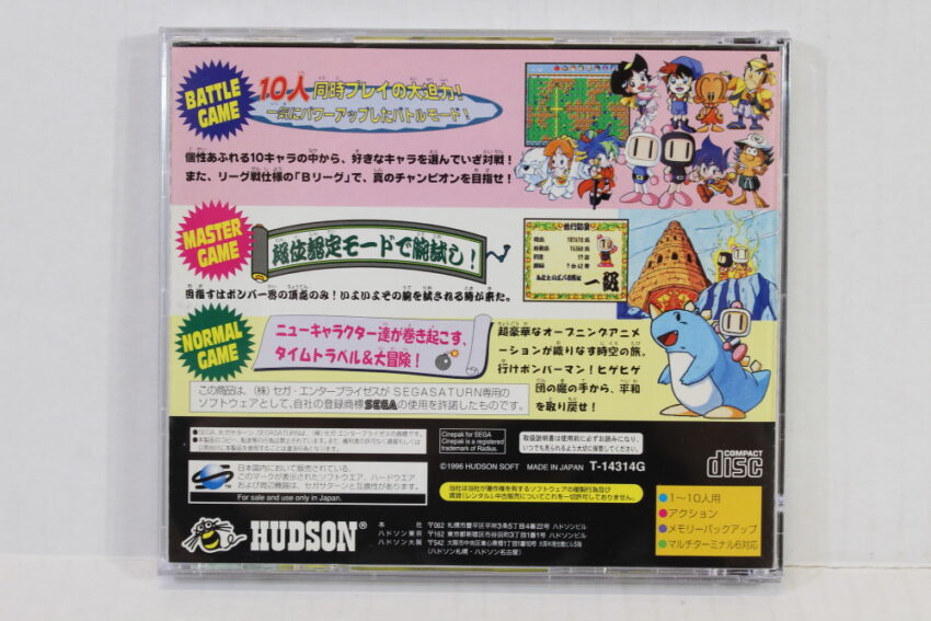 Saturn Bomberman Saturn Collection (B) SEGA Saturn SS