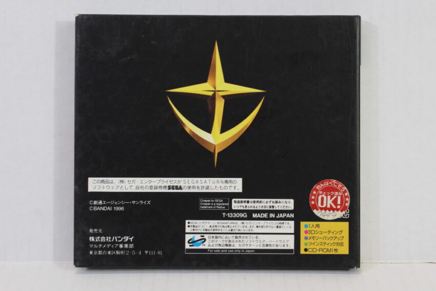 Mobile Suit Gundam Side Story II 2 (B) SEGA Saturn SS
