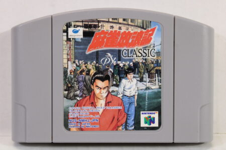 Mahjong Hourouki Classic N64 (B)