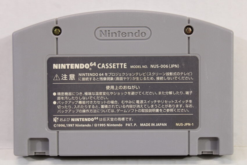 Puyo Puyo~n Party N64 (B)