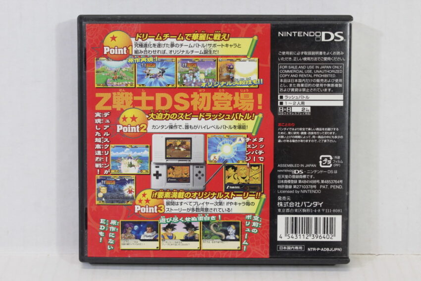 No Manual Dragon Ball Z Bukuu Ressen DS (B) Nintendo DS NDS