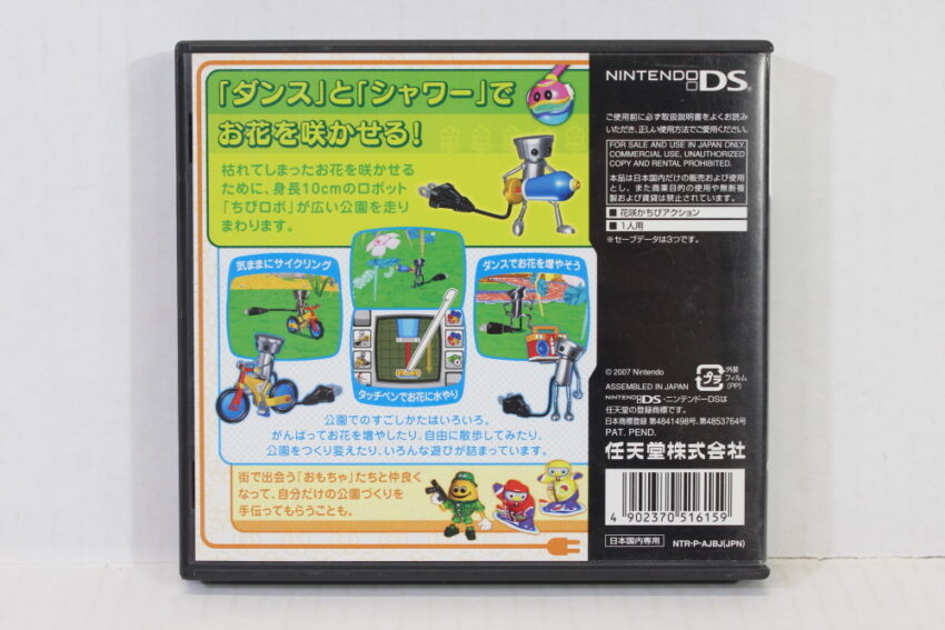 No Manual Sakasete Chibi Robo DS (B) Nintendo DS NDS