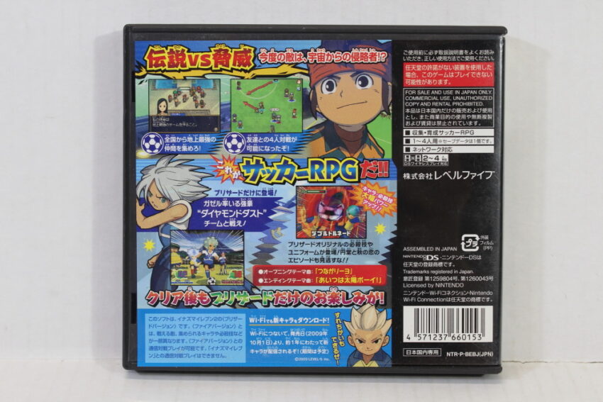 Inazuma Eleven 2 Blizzard CIB (B) Nintendo DS NDS