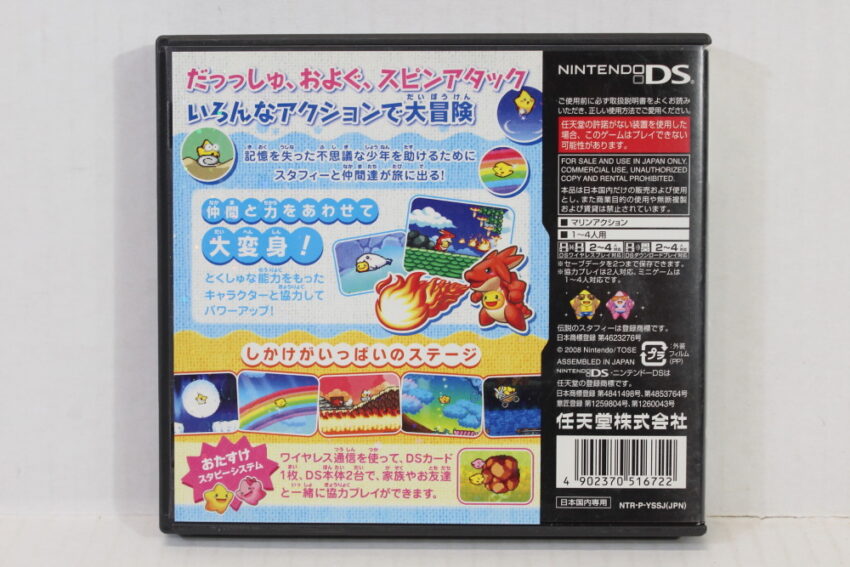 Legendary Starfy CIB (B) Nintendo DS NDS