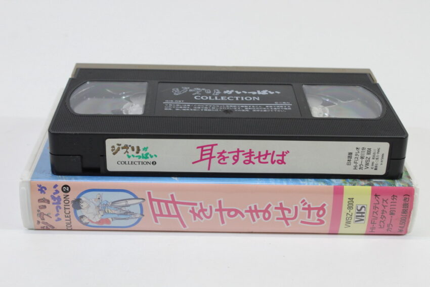 Whisper of the Heart / Mimi wo Sumaseba in Japanese (B) VHS Tape