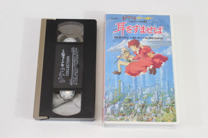 Whisper of the Heart / Mimi wo Sumaseba in Japanese (B) VHS Tape