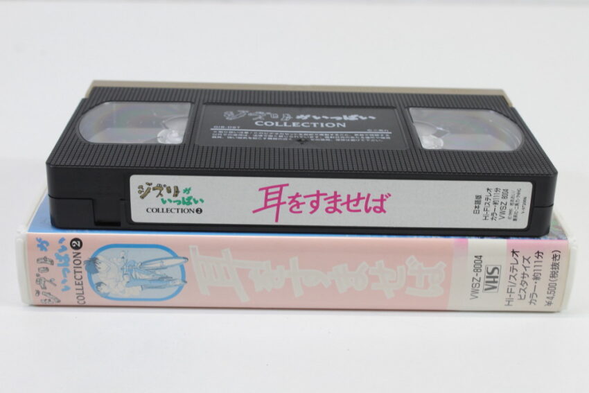 Whisper of the Heart / Mimi wo Sumaseba in Japanese (B) VHS Tape