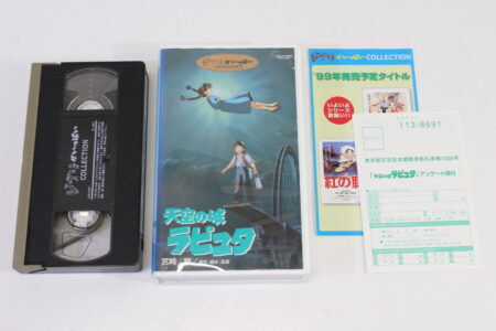 Castle in the Sky / Tenkuu no Shiro Laputa in Japanese (B) VHS Tape