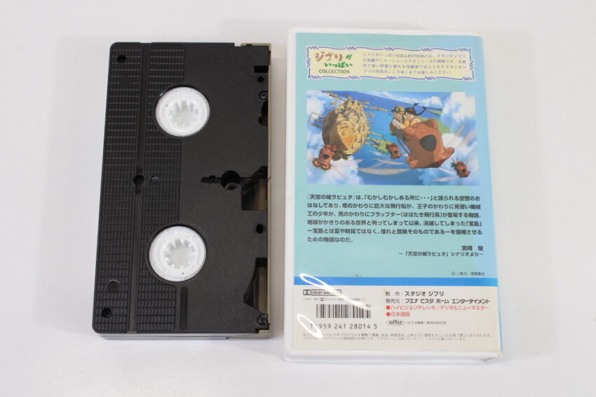 Castle in the Sky / Tenkuu no Shiro Laputa in Japanese (B) VHS Tape