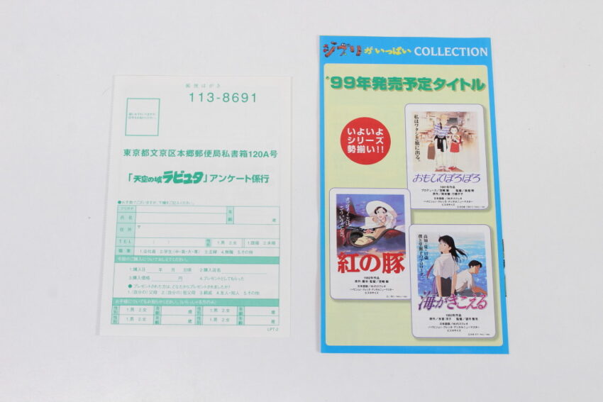 Castle in the Sky / Tenkuu no Shiro Laputa in Japanese (B) VHS Tape