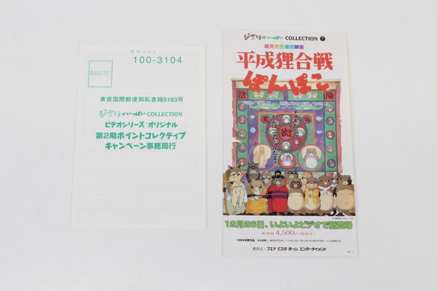 Castle in the Sky / Tenkuu no Shiro Laputa in Japanese (B) VHS Tape