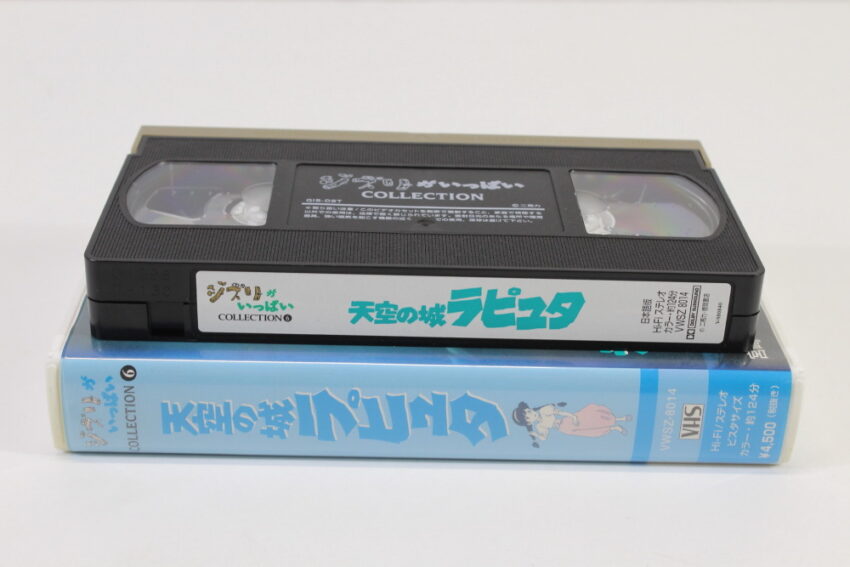 Castle in the Sky / Tenkuu no Shiro Laputa in Japanese (B) VHS Tape