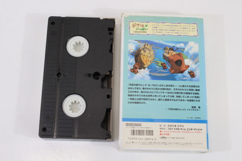 Castle in the Sky / Tenkuu no Shiro Laputa in Japanese (B) VHS Tape