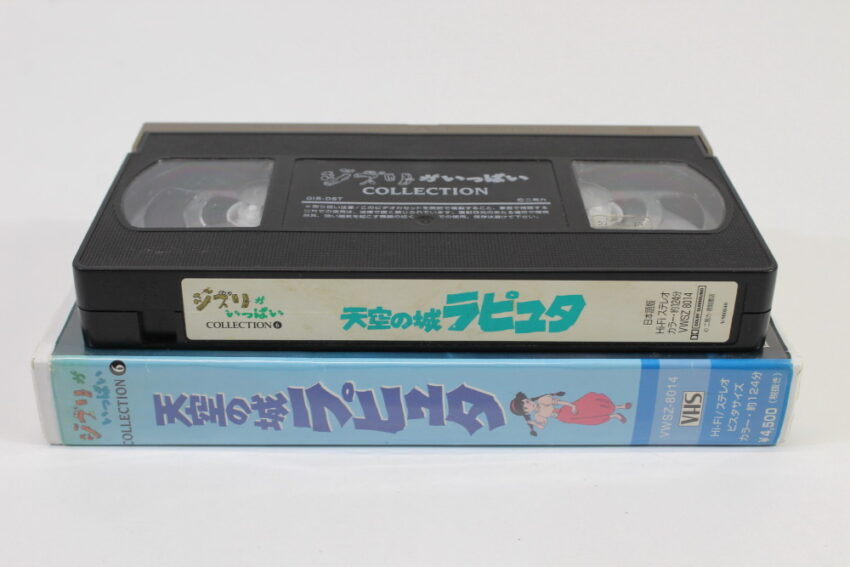 Castle in the Sky / Tenkuu no Shiro Laputa in Japanese (B) VHS Tape