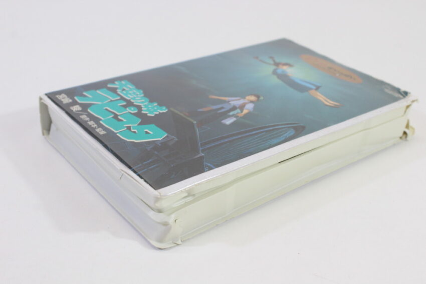 Castle in the Sky / Tenkuu no Shiro Laputa in Japanese (B) VHS Tape