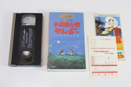 Pompoko / Heisei Tanuki Gassen Pompoko in Japanese (B) VHS Tape