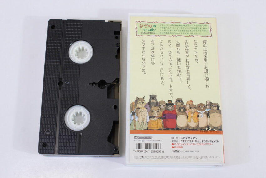 Pompoko / Heisei Tanuki Gassen Pompoko in Japanese (B) VHS Tape