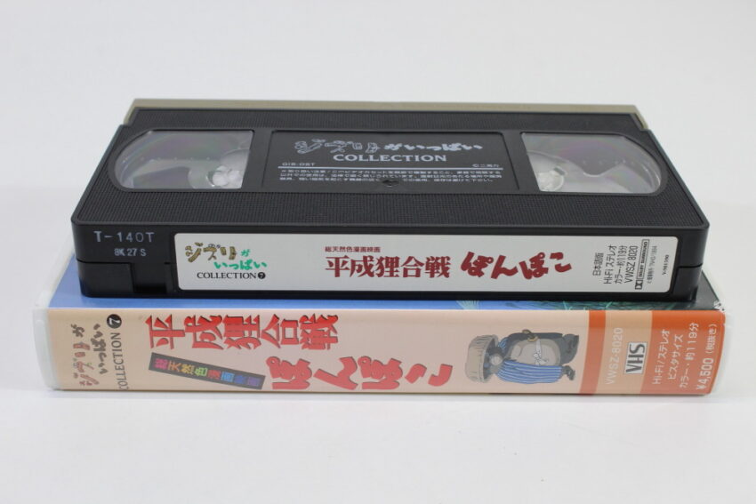 Pompoko / Heisei Tanuki Gassen Pompoko in Japanese (B) VHS Tape