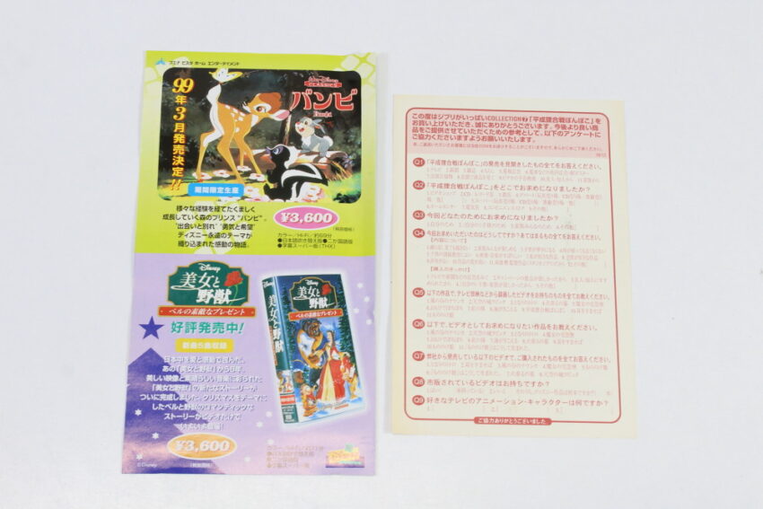Pompoko / Heisei Tanuki Gassen Pompoko in Japanese (B) VHS Tape