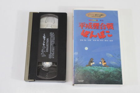Pompoko / Heisei Tanuki Gassen Pompoko in Japanese (B) VHS Tape
