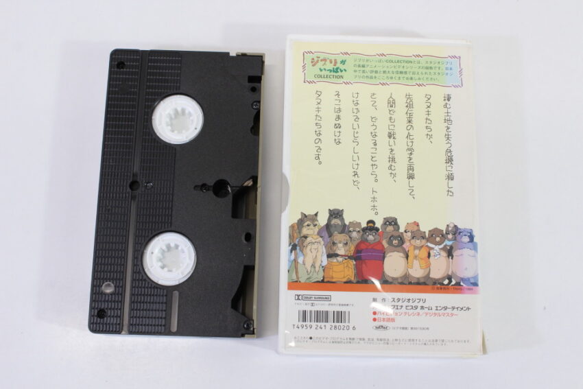 Pompoko / Heisei Tanuki Gassen Pompoko in Japanese (B) VHS Tape