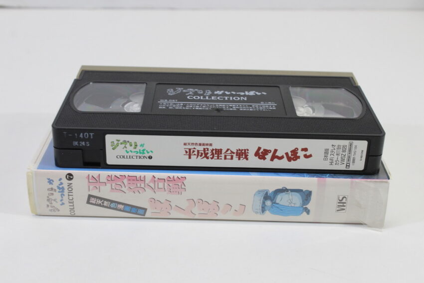 Pompoko / Heisei Tanuki Gassen Pompoko in Japanese (B) VHS Tape