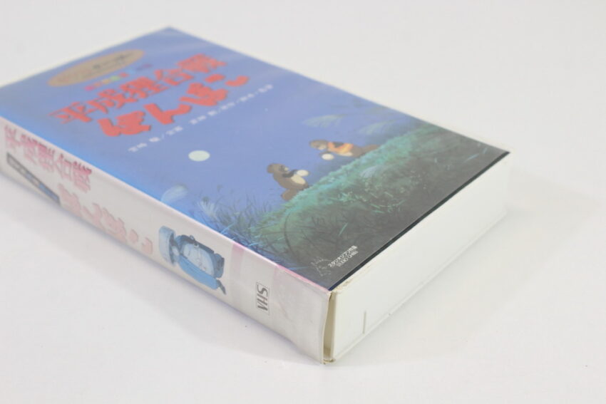 Pompoko / Heisei Tanuki Gassen Pompoko in Japanese (B) VHS Tape