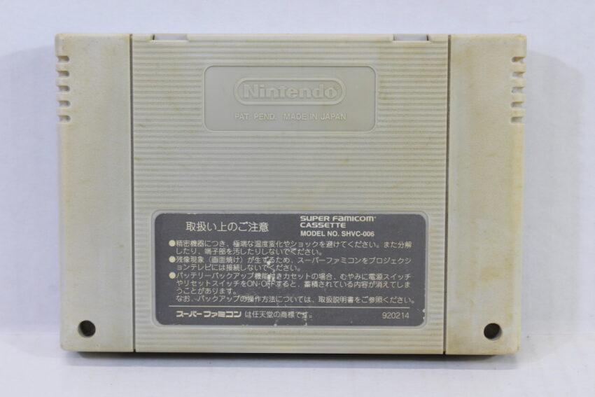 Battle Dodgeball II 2 (C) Nintendo Super Famicom SFC