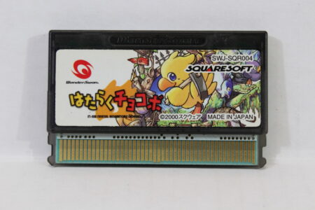 Hataraku Chocobo (B) WonderSwan WS