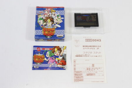 Bistro Recipe CIB Boxed (B) WonderSwan WS