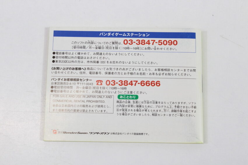 One Piece Treasure Wars CIB Boxed (A) WonderSwan Color WS WSC