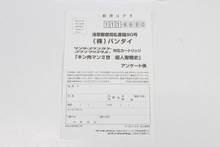 Kinnikuman 2 II Sei Choujin Seisenshi CIB Boxed (A) WonderSwan Color WS WSC