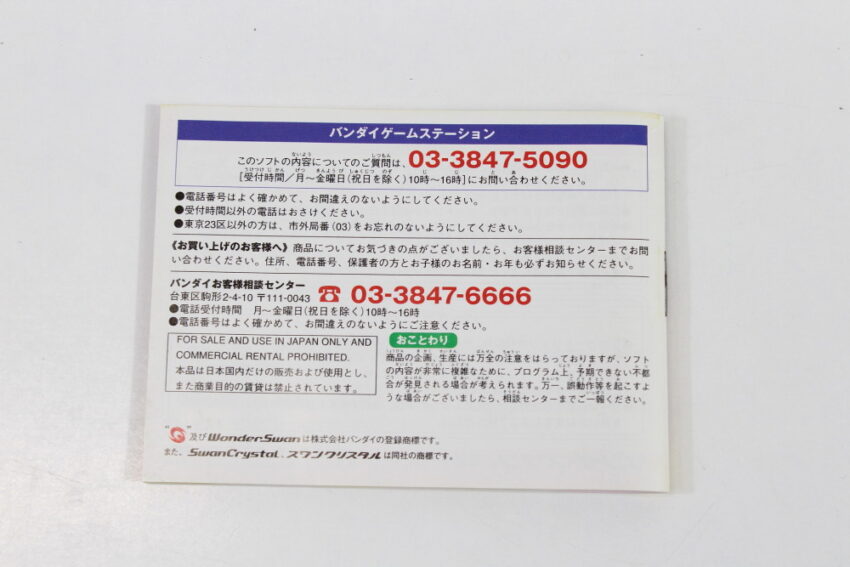 Kinnikuman 2 II Sei Choujin Seisenshi CIB Boxed (A) WonderSwan Color WS WSC