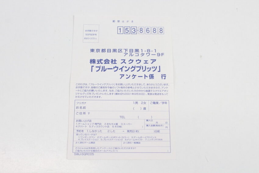 Blue Wing Blitz CIB Boxed (A) WonderSwan Color WS WSC