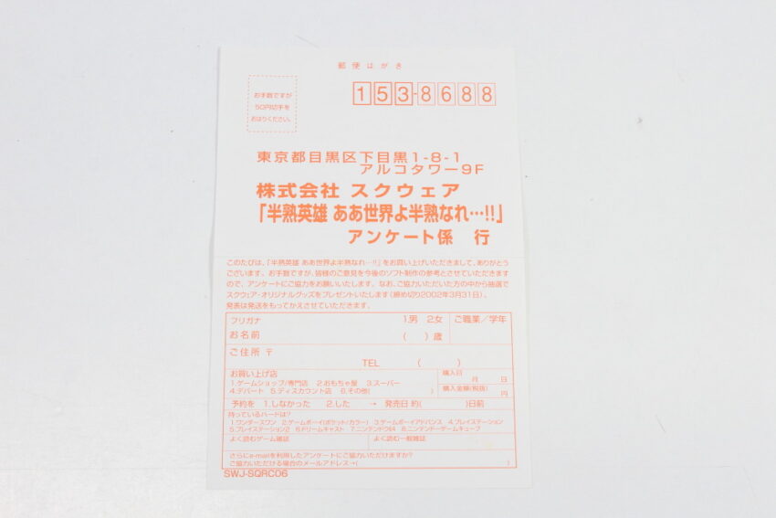 Hanjuku Hero CIB Boxed (A) WonderSwan Color WS WSC