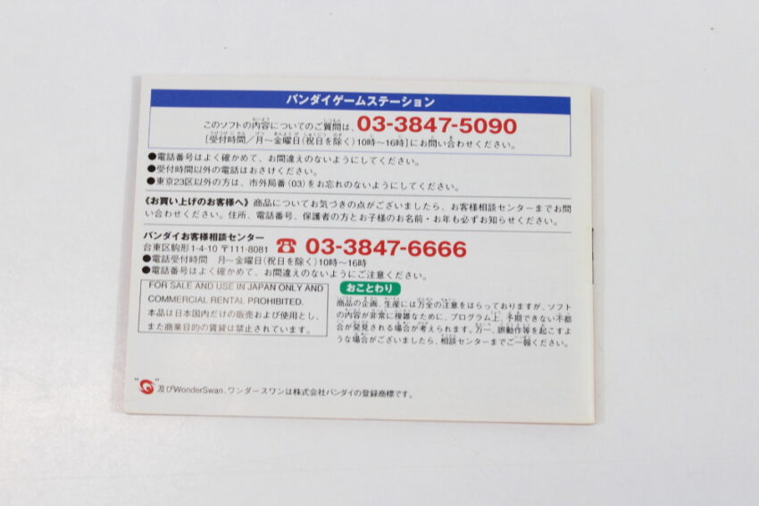 One Piece Niji no Shima Densetsu CIB Boxed (A) WonderSwan Color WS WSC