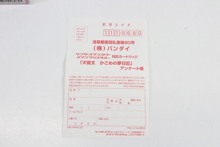 Inuyasha Kagome no Yume Nikki CIB Boxed (B) WonderSwan Color WS WSC