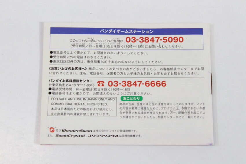 Inuyasha Kagome no Yume Nikki CIB Boxed (B) WonderSwan Color WS WSC