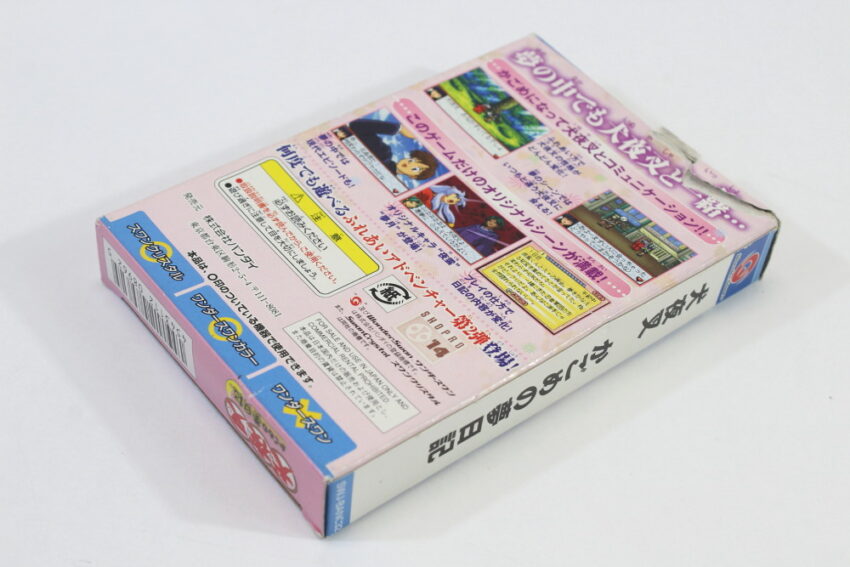 Inuyasha Kagome no Yume Nikki CIB Boxed (B) WonderSwan Color WS WSC