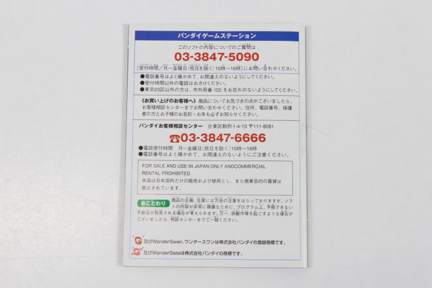 Mobile Suit Gundam Vol.1 Side 7 CIB Boxed WonderSwan Color WS (A)