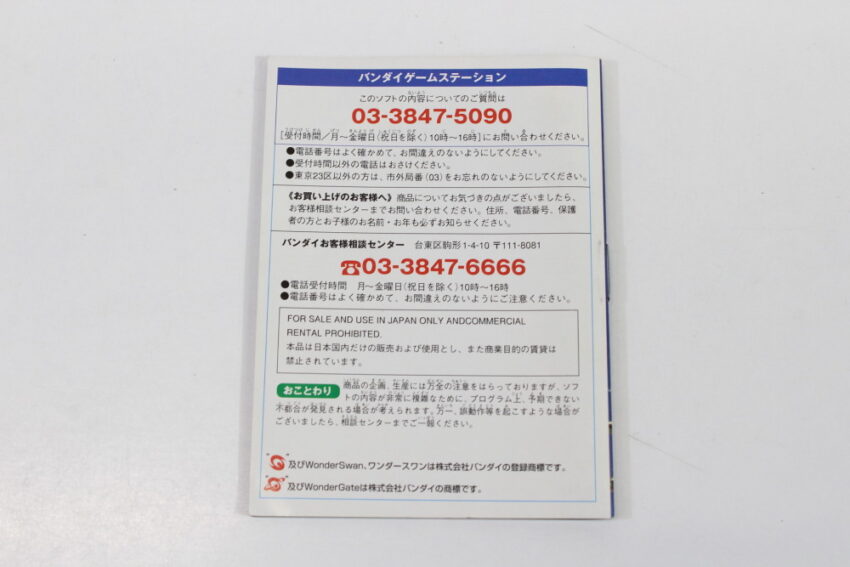 Mobile Suit Gundam Vol.1 Side 7 CIB Boxed WonderSwan Color WS (B)