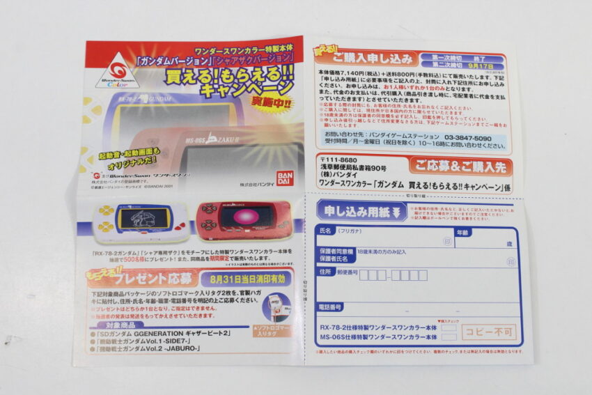 Mobile Suit Gundam Vol. 2 JABURO CIB Boxed WonderSwan Color WS (A)