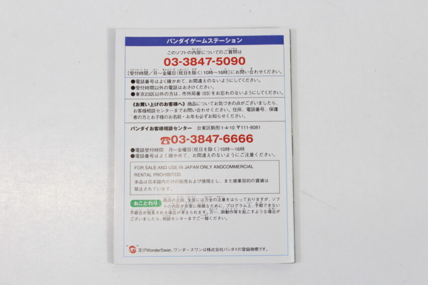 Mobile Suit Gundam Vol. 2 JABURO CIB Boxed WonderSwan Color WS (A)
