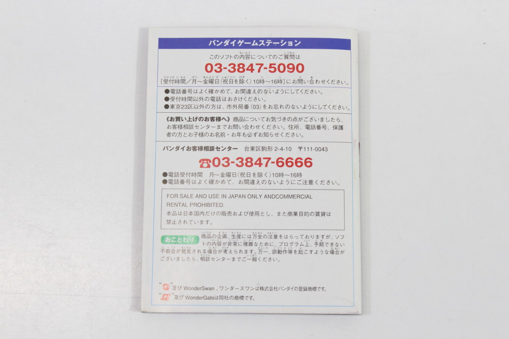 Mobile Suit Gundam Vol. 3 A BAOA QU CIB Boxed WonderSwan