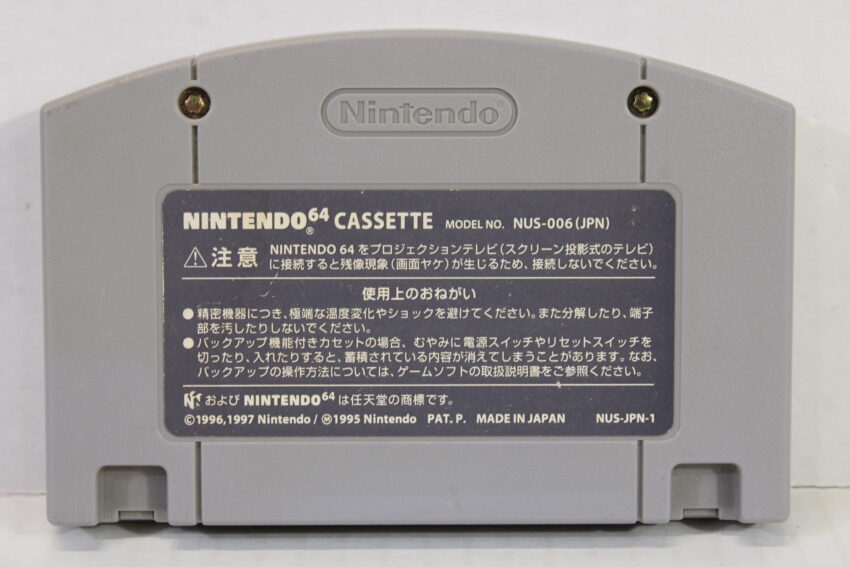 Super Robot Wars Taisen (B) Nintendo 64 N64