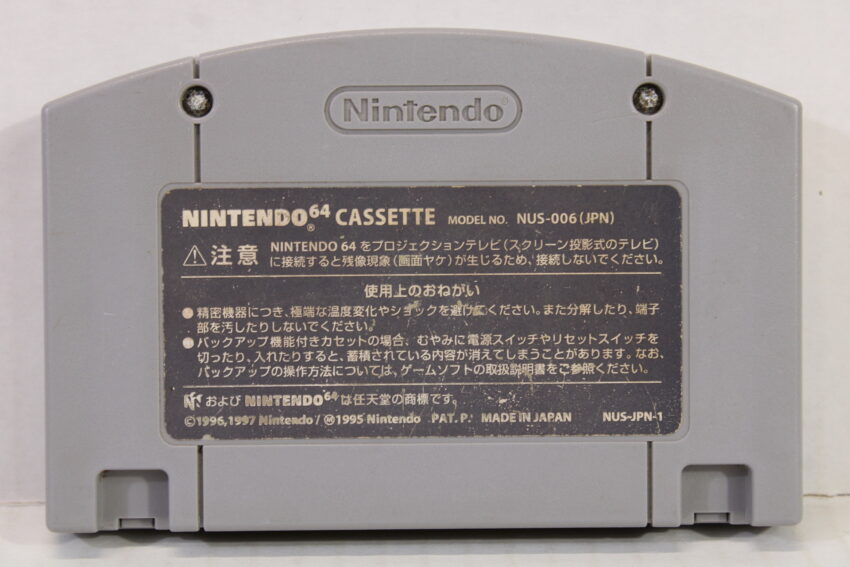 Super Robot Wars Taisen (B) Nintendo 64 N64
