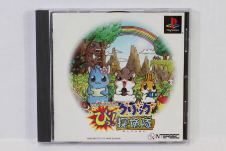 Dokodemo Hamster Bi Click Tankentai CIB (B) SONY PlayStation 1 PS1