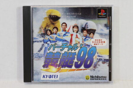 Virtual Kyotei 98 CIB (B) SONY PlayStation 1 PS1