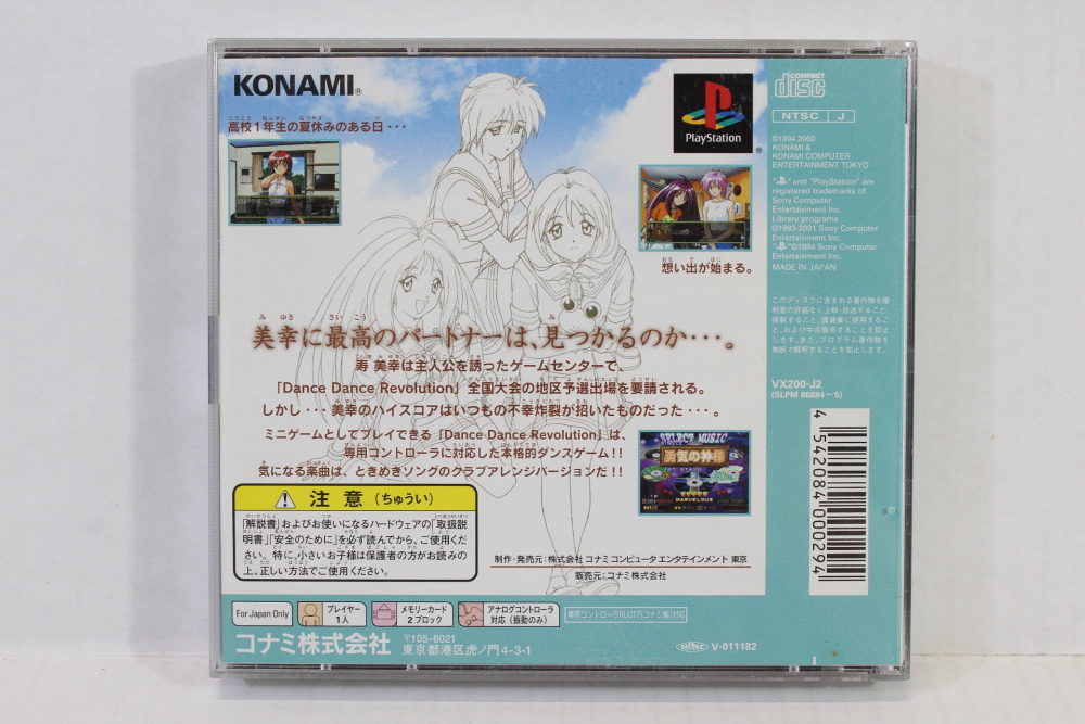 ときめきメモリアル2 Substories ~Dancing Summer Vacation ~ PS one Books cm3dmju Amazon.co.jp: ときめきメモリアル2 Substories ~Dancing Summer